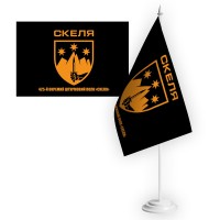 Настільний прапорець 425 ОШП Скеля чорний з написом